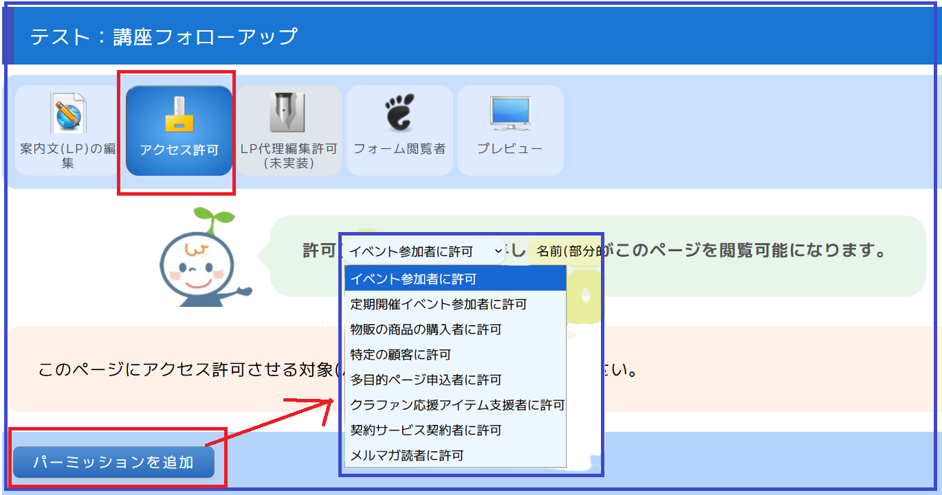 リザスト「会員限定ページ」機能 操作方法 | リザスト「リザーブ
