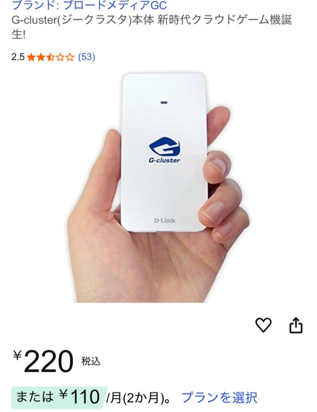 g-clusterを550円でLinux化！ジャンク改造の記録 | 俺的ジャンカー