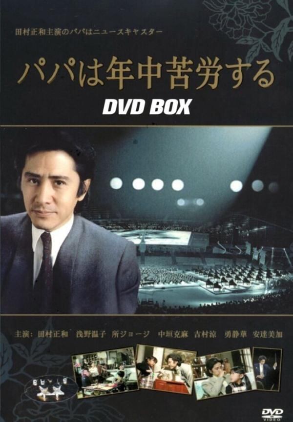 パパは年中苦労する DVD - bldvd.com の blog