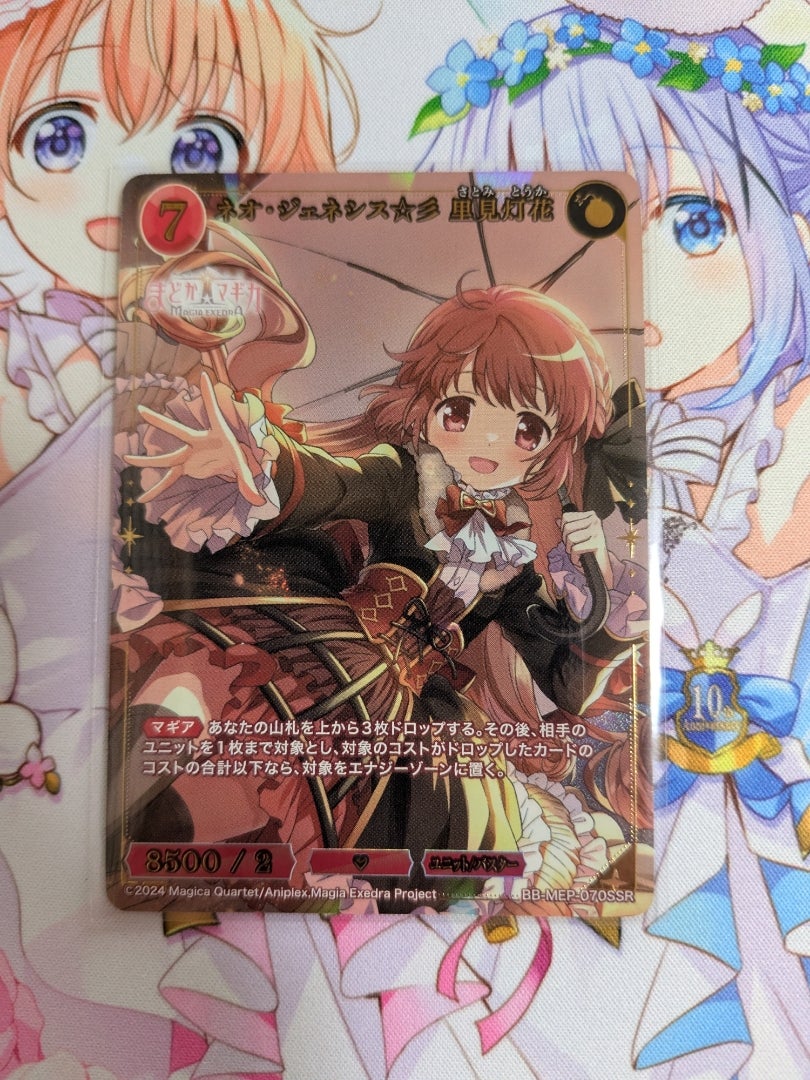 ビルディバイドブライト】魔法少女まどかマギカ Magia Exedra【開封