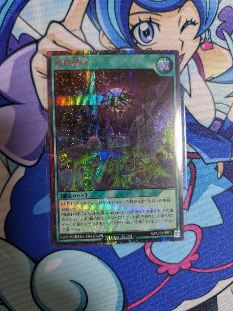 遊戯王ラッシュデュエル】リベンジ・ハーツ おかわり【開封