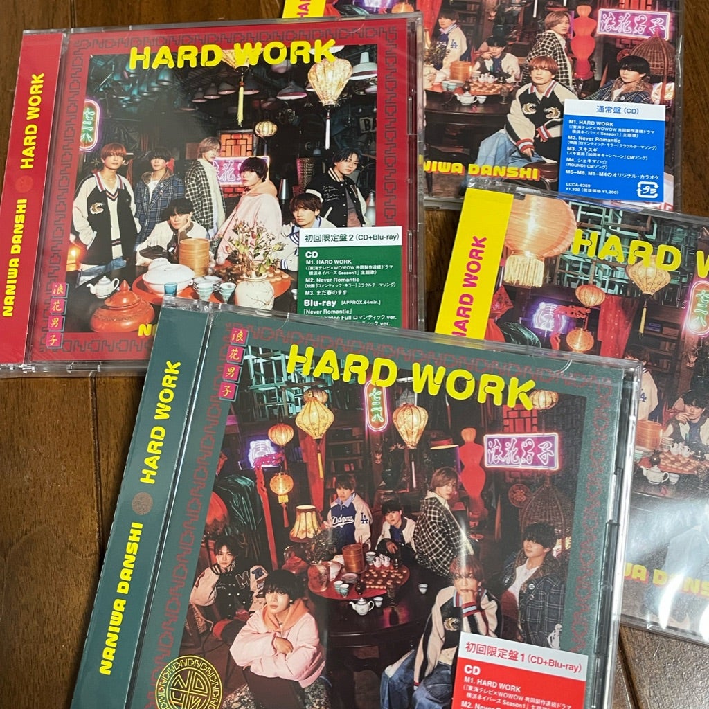 なにわ男子10枚目のシングル「HARD WORK」フラゲ日。 | 私もディズニー