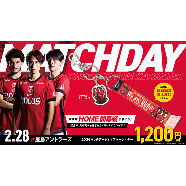 小森 飛絢 - 商品一覧 | 浦和レッドダイヤモンズ オンラインショップ