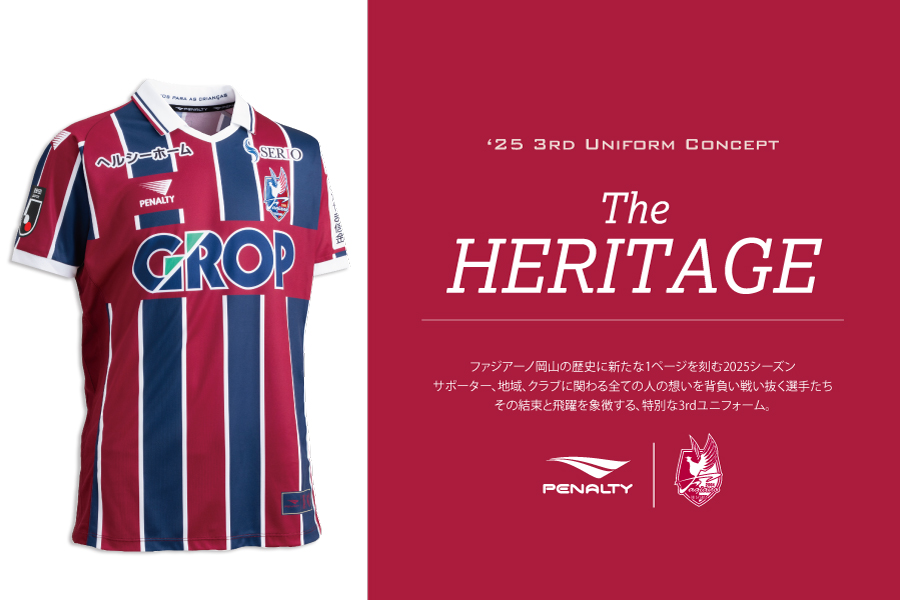 2025シーズン 3rdユニフォーム｜ファジアーノ岡山