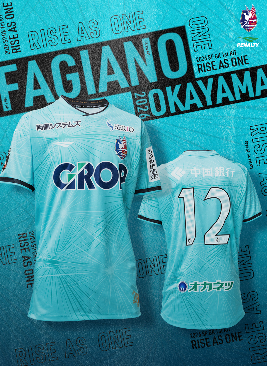 2026SPユニフォーム｜ファジアーノ岡山