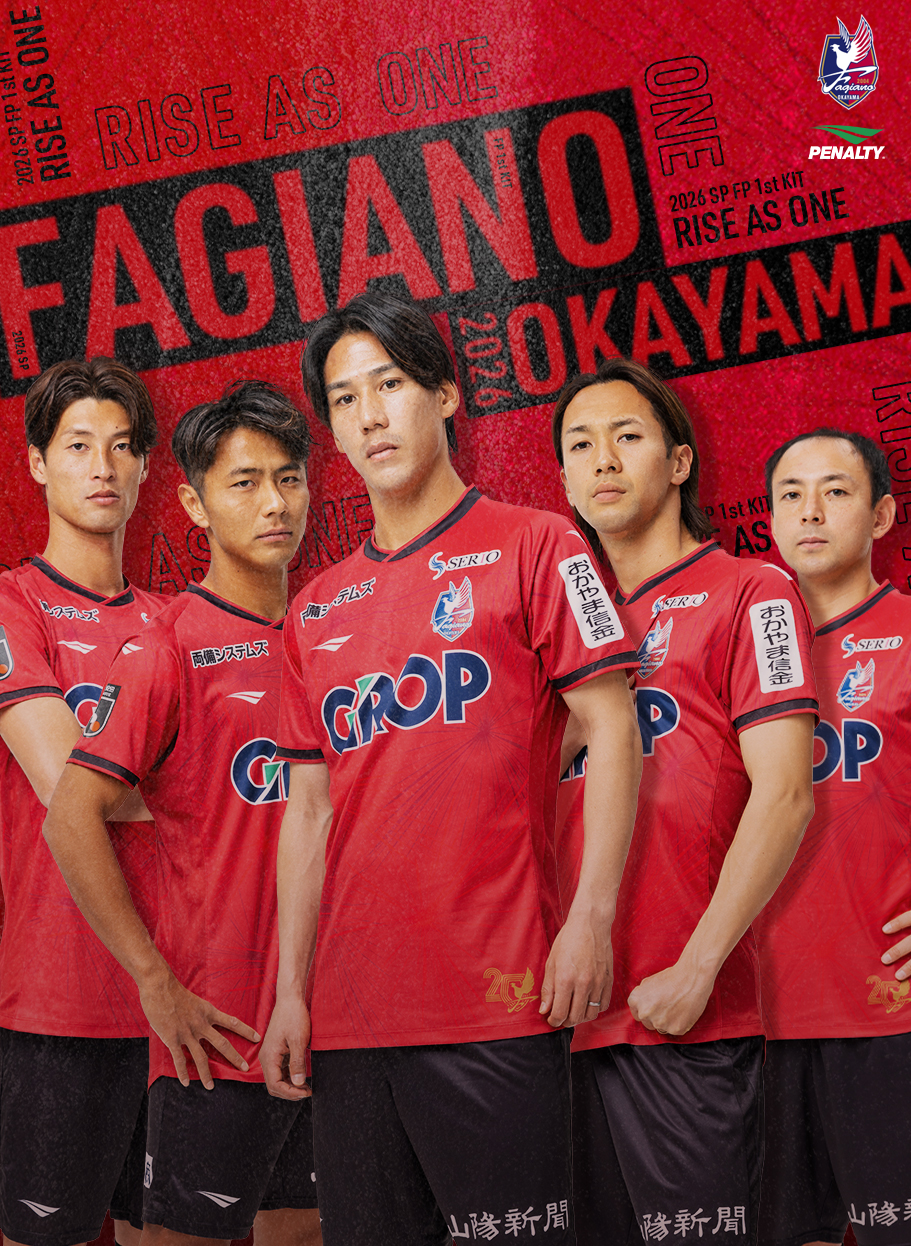 2026SPユニフォーム｜ファジアーノ岡山