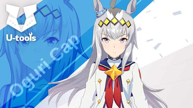 スターライトビート] オグリキャップ（オグリ）の詳細 | U-tools（ウマ