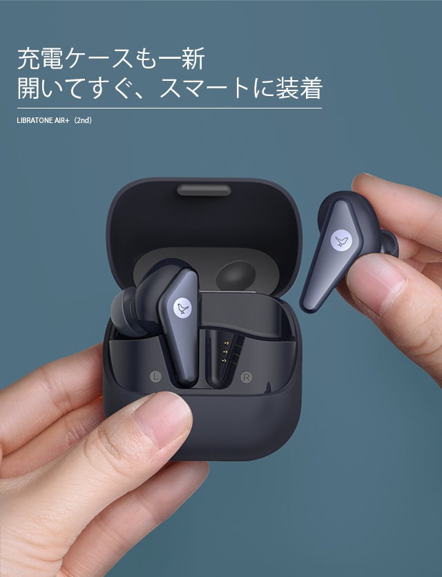 LIBRATONE新しいANC技術はさりげなく。心地よい没入感体験型イヤホン