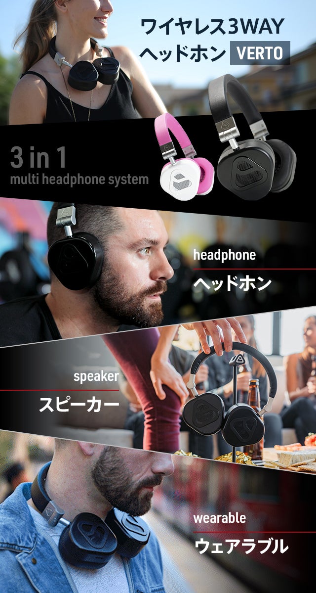 反転すれば自動でスピーカーに】据置き、首掛けでも使える。耳を塞が