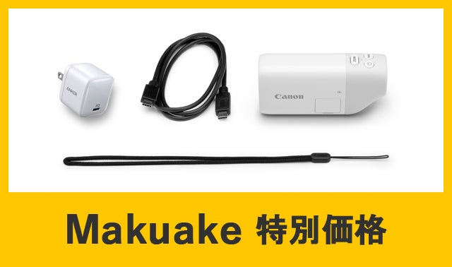 のぞきながら撮れる！キヤノンの望遠鏡型カメラ PowerShot ZOOM