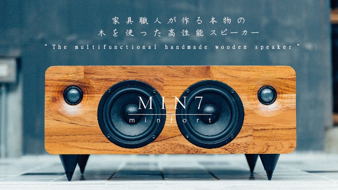 アナログな温かみのある音楽生活を。 家具職人が作る本物の木の