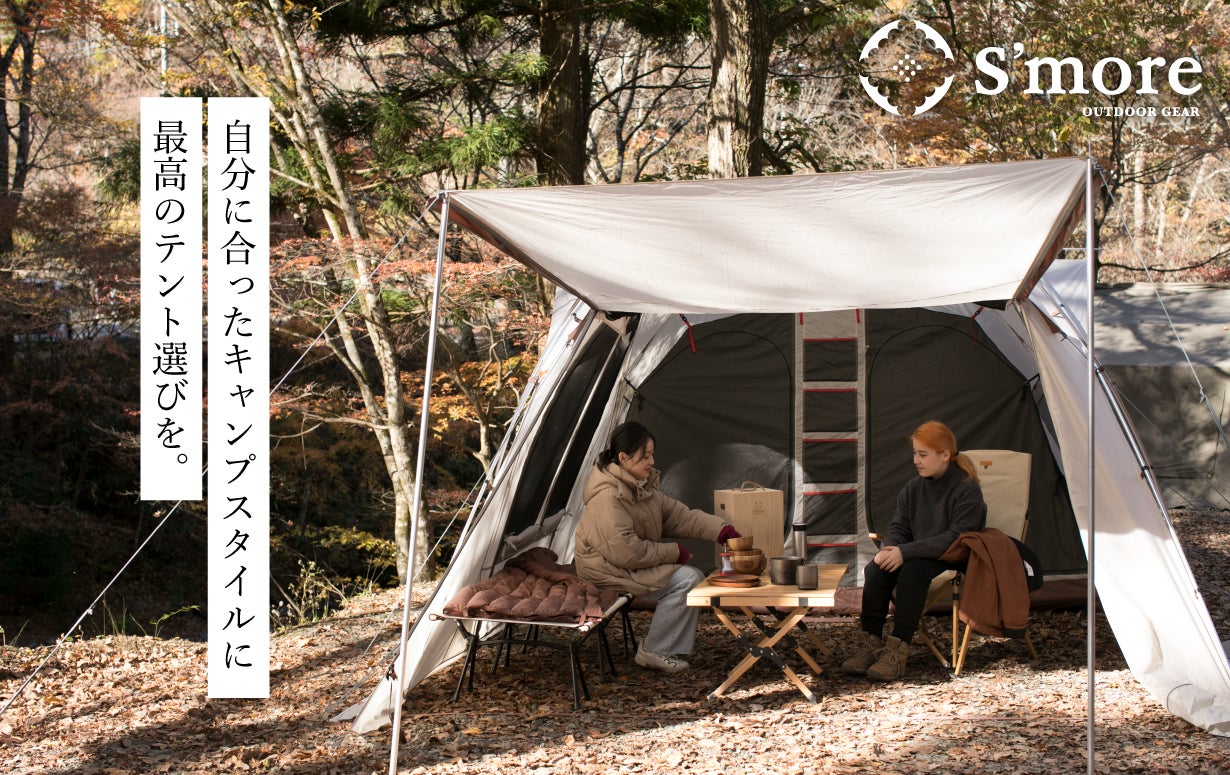 キャンプに快適な住み心地を！】寝室を仕切れるファミリー&グループ