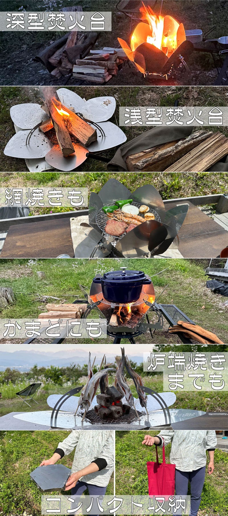 お洒落で高機能な新しいキャンプギア誕生。焚き火も料理もおまかせ