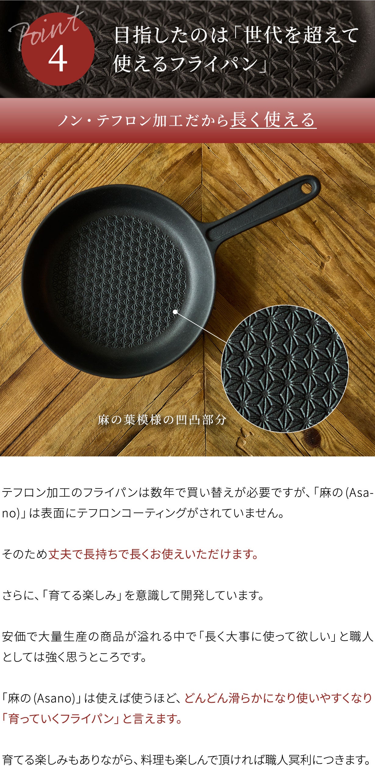 平安時代から伝わる伝統的な「麻の葉文様」が映える！南部鉄器の和柄