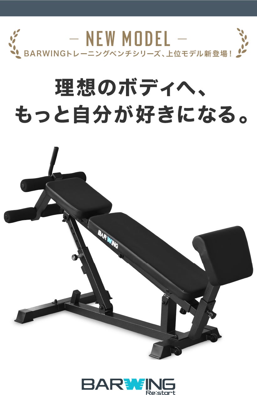 自宅でスポーツジム並みにトレーニングができる！新型3WAYトレーニング