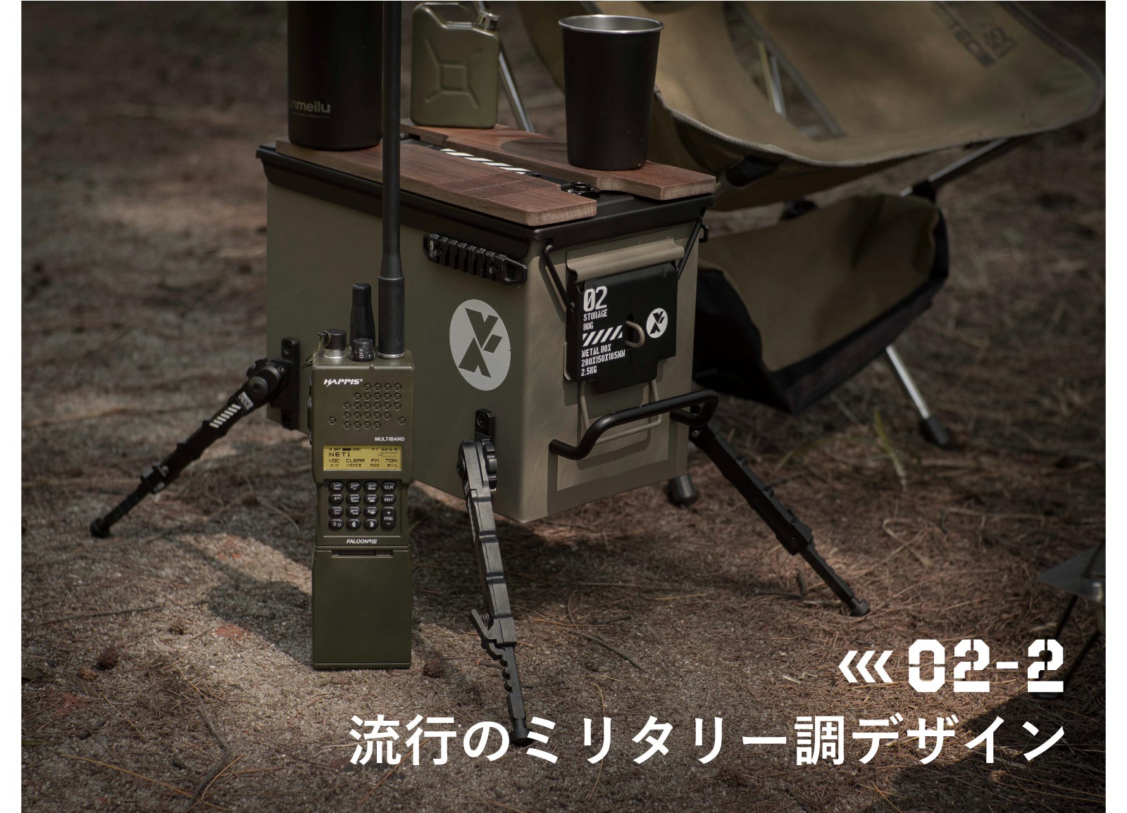 日本初上陸！弾薬箱をリメイクした無骨キャンプギア「ミリタリー
