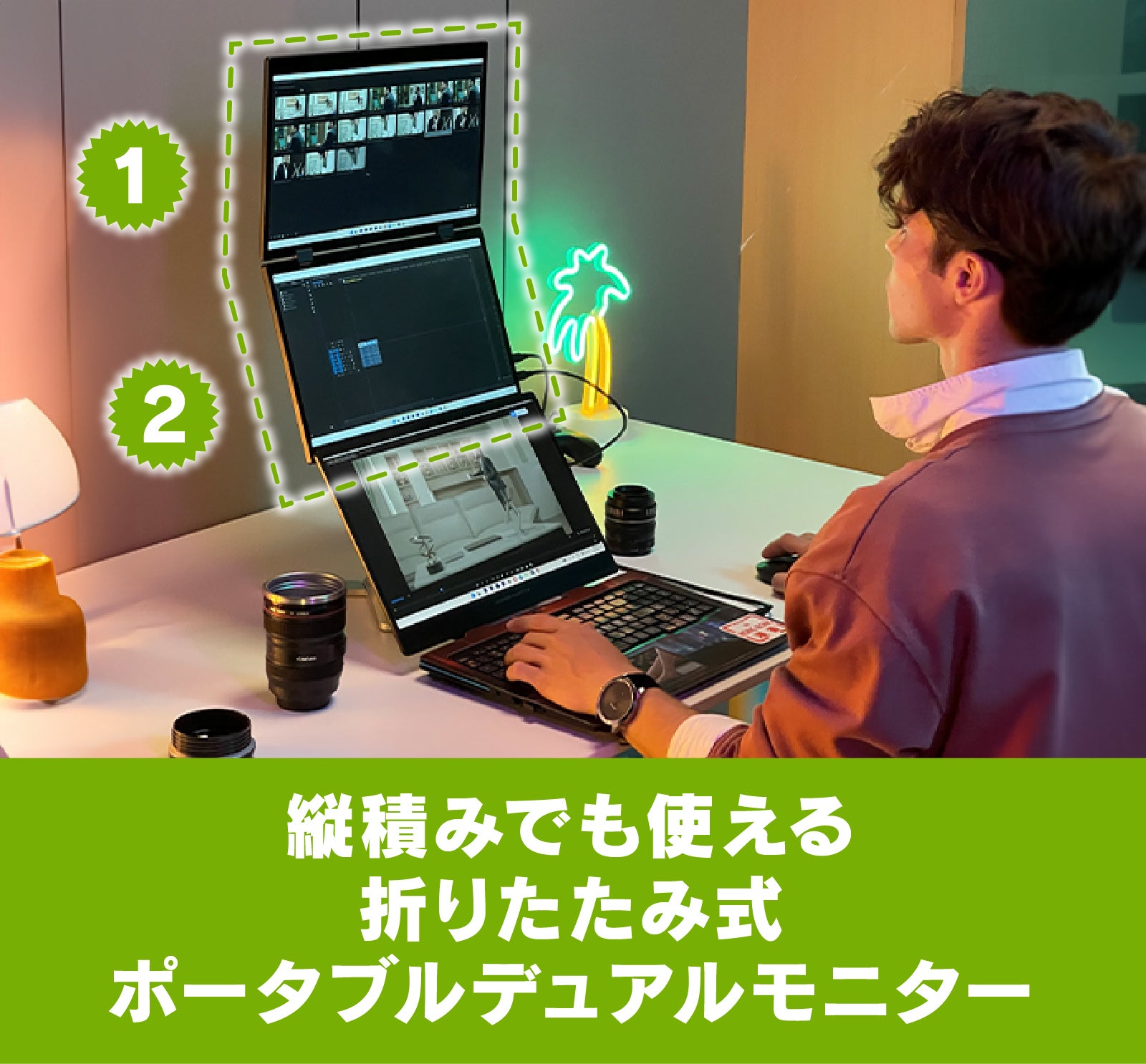 外でも省スペースで3画面】PCは縦積み時代へ。超軽量ポータブル