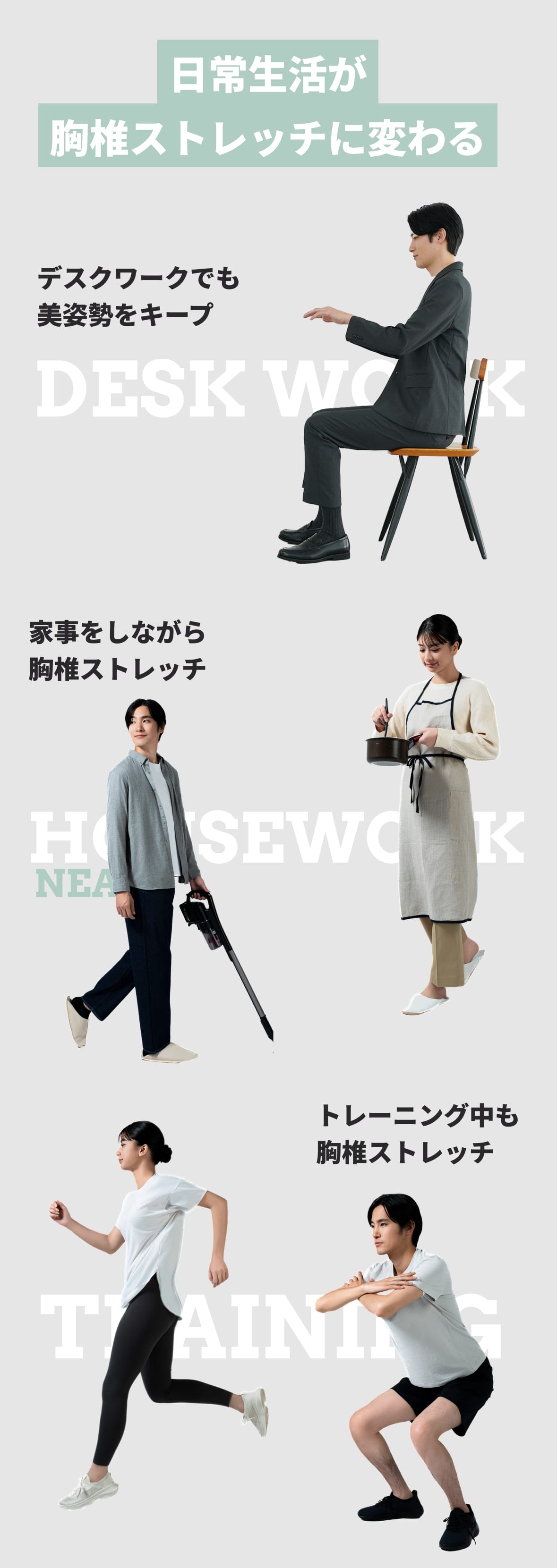 兼子ただし監修】着るだけで美姿勢！胸椎ストレッチ！猫背・ストレート