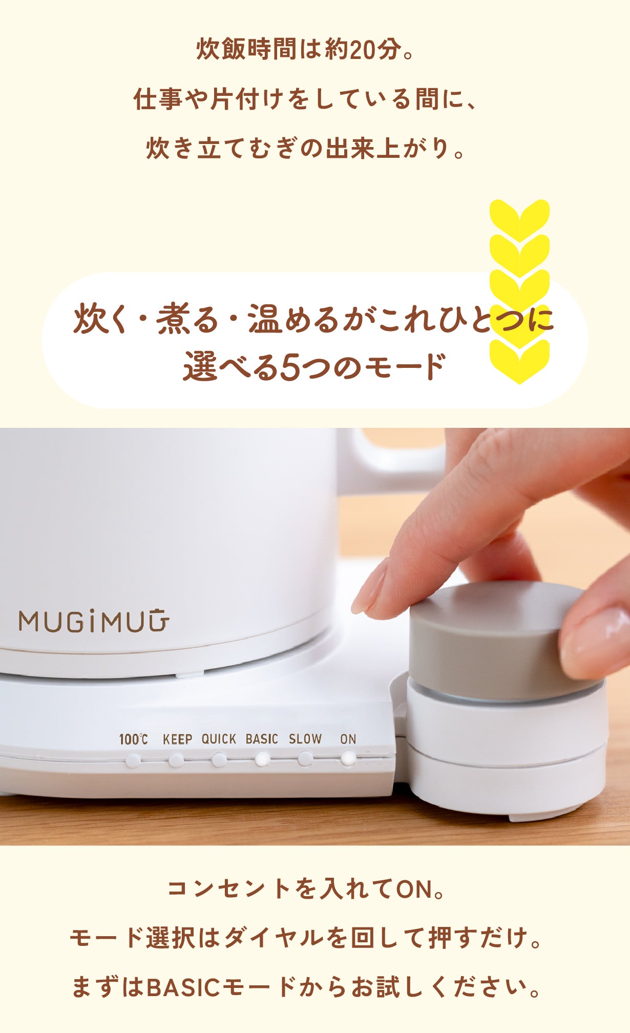 伊藤園から炊飯器？！米にかわる新たな食の選択肢。手軽においしく100