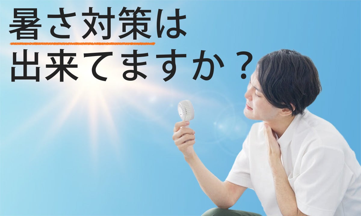 コンパクト高機能ミニクーラー】冷風機の常識が変わる！工事不要で