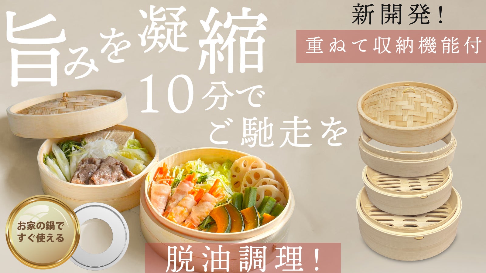 収納のお悩みを解決！重ねて収納可能！天然竹製、職人手作りの【本格二