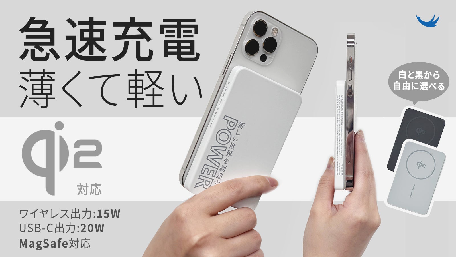 Qi2認証品 超薄型ワイヤレスモバイルバッテリー「POWER X31