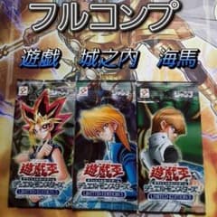 遊戯王 LIMITED EDITION 3 未開封 3パック 遊戯 海馬 城之内 - メルカリ