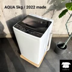 設置まで✨ AQUA 一人暮らし洗濯機 5kg✨ 2022年製⭕️ - メルカリ