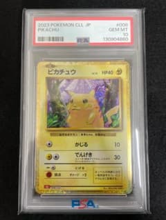 PSA10 2023 ピカチュウ CLL 008/032 ポケカ - メルカリ