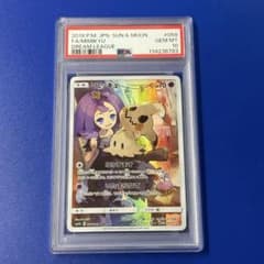 psa10 ミミッキュ CHR SM11b ドリームリーグ 058/049 - メルカリ