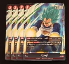 フュージョンワールド ベジータ プロモ 4枚セット - メルカリ