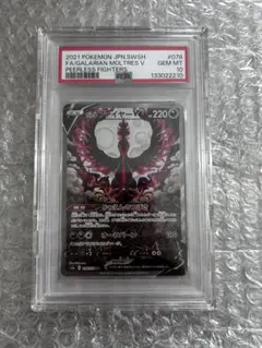 2026年最新】ファイヤーv sa psa10の人気アイテム - メルカリ