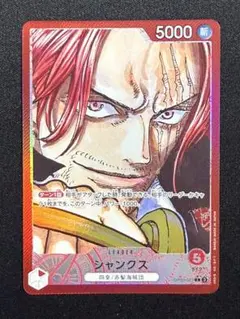 2026年最新】シャンクス パラレル psa10の人気アイテム - メルカリ