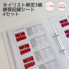 2026年最新】ネイル検定3級の人気アイテム - メルカリ