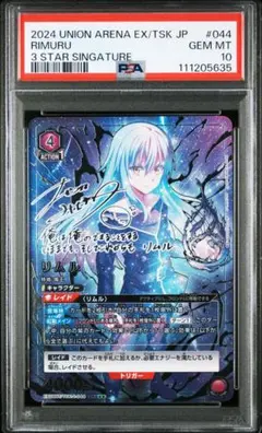 2026年最新】ユニオンアリーナ psa10 星3の人気アイテム - メルカリ