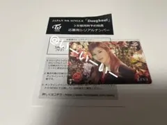 2026年最新】twice ハイタッチ券 doughnutの人気アイテム - メルカリ