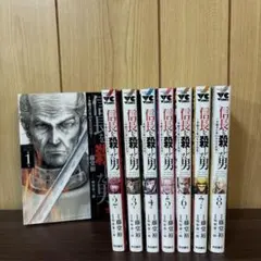 2026年最新】信長を殺した男 全巻の人気アイテム - メルカリ