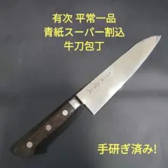 2026年最新】京都有次包丁の人気アイテム - メルカリ