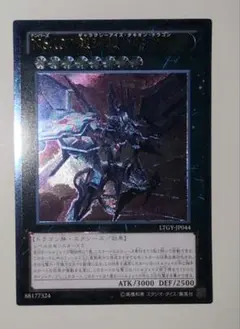 2026年最新】銀河眼の時空竜 レリーフの人気アイテム - メルカリ