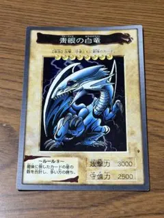 2026年最新】青眼の白龍 20th 2018の人気アイテム - メルカリ