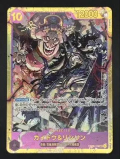 2026年最新】カイドウ＆リンリンSECの人気アイテム - メルカリ