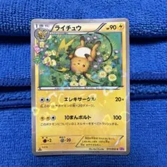 2026年最新】ライチュウ ポケキュンの人気アイテム - メルカリ