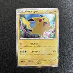 2026年最新】ぴかちゅう 156 xyの人気アイテム - メルカリ