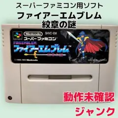2026年最新】SFC ファイアーエムブレムの人気アイテム - メルカリ