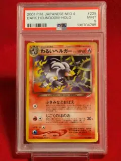 2026年最新】ポケモンカード わるいヘルガーの人気アイテム - メルカリ