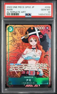 2026年最新】ナミ sr psa10の人気アイテム - メルカリ