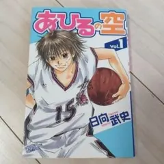 2026年最新】あひるの空の人気アイテム - メルカリ