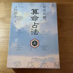 2026年最新】算命の人気アイテム - メルカリ
