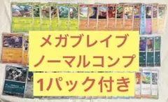 2026年最新】メガブレイブの人気アイテム - メルカリ