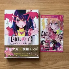 2026年最新】推しの子 初版の人気アイテム - メルカリ